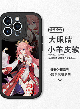 八重神子苹果12原神手机壳硅胶11适用iPhone14plus/15promax华为P50荣耀60玻璃OPPO全包vivo小米13三星一加9R
