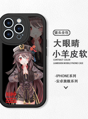胡桃苹果16手机壳原神15plus适用iPhone14promax防摔OPPO真我GT6小羊皮vivoX90小米13红米K70华为P60透明软壳