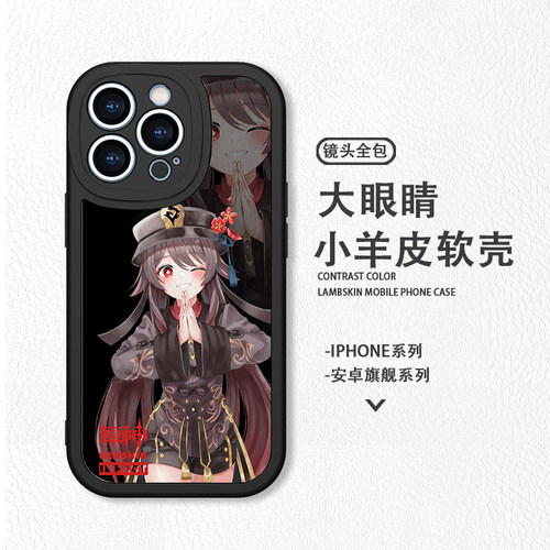 胡桃苹果16手机壳原神15plus适用iPhone14promax防摔OPPO真我GT6小羊皮vivoX90小米13红米K70华为P60透明软壳