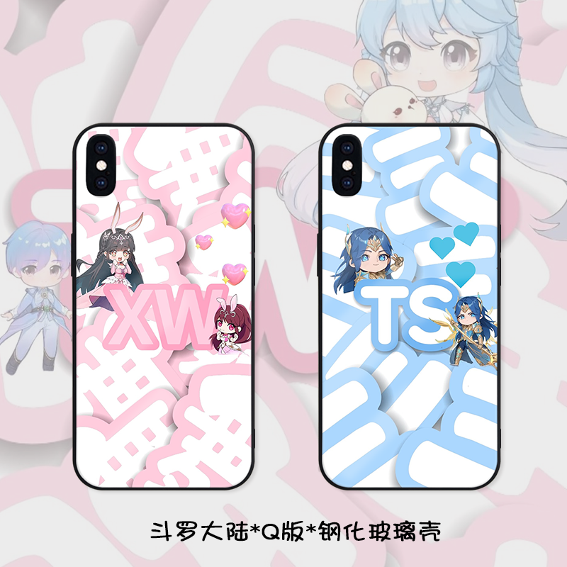 斗罗大陆2绝世唐门11手机壳iPhone13苹果14plus适用vivox60/x70华为P30/40小米10玻璃opp