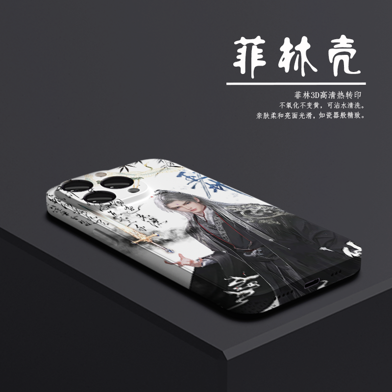 王林苹果16菲林软壳硬15Pro适用iPhone14plus13全包12mini防摔16promax华为VIVOPPO动漫小米XS MAX仙逆手机壳