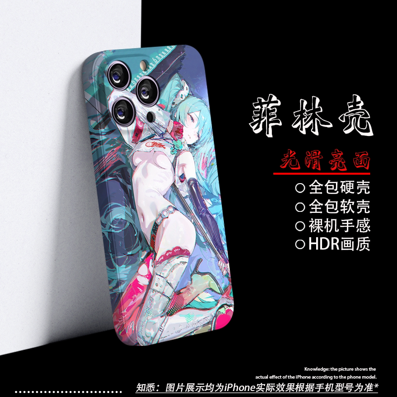 未来初音手机壳苹果16por二手机保护套/壳