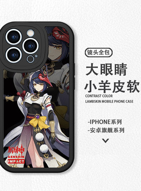 九条裟罗苹果16原神手机壳14适用iPhone15promax小米14红米note13华为P70荣耀60三星S24一加ACE3元神OPPOvivo
