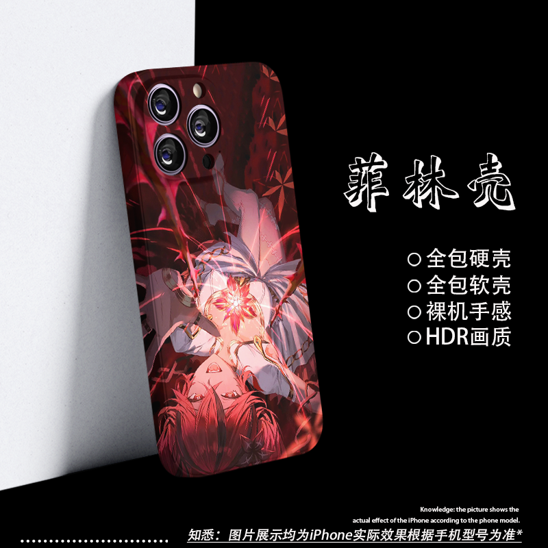 椿菲林硬壳苹果15鸣潮14plus软手机壳iPhone16promax适用VIVOPPOReno6全包X70防摔S10红米note12华为11荣耀60