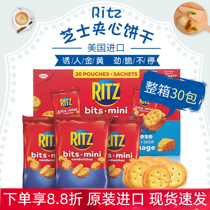 乐之奶酪芝士夹心饼干图片