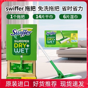 进口Swiffer静电除尘纸拖把懒人免洗家用一次性替换干湿巾拖布