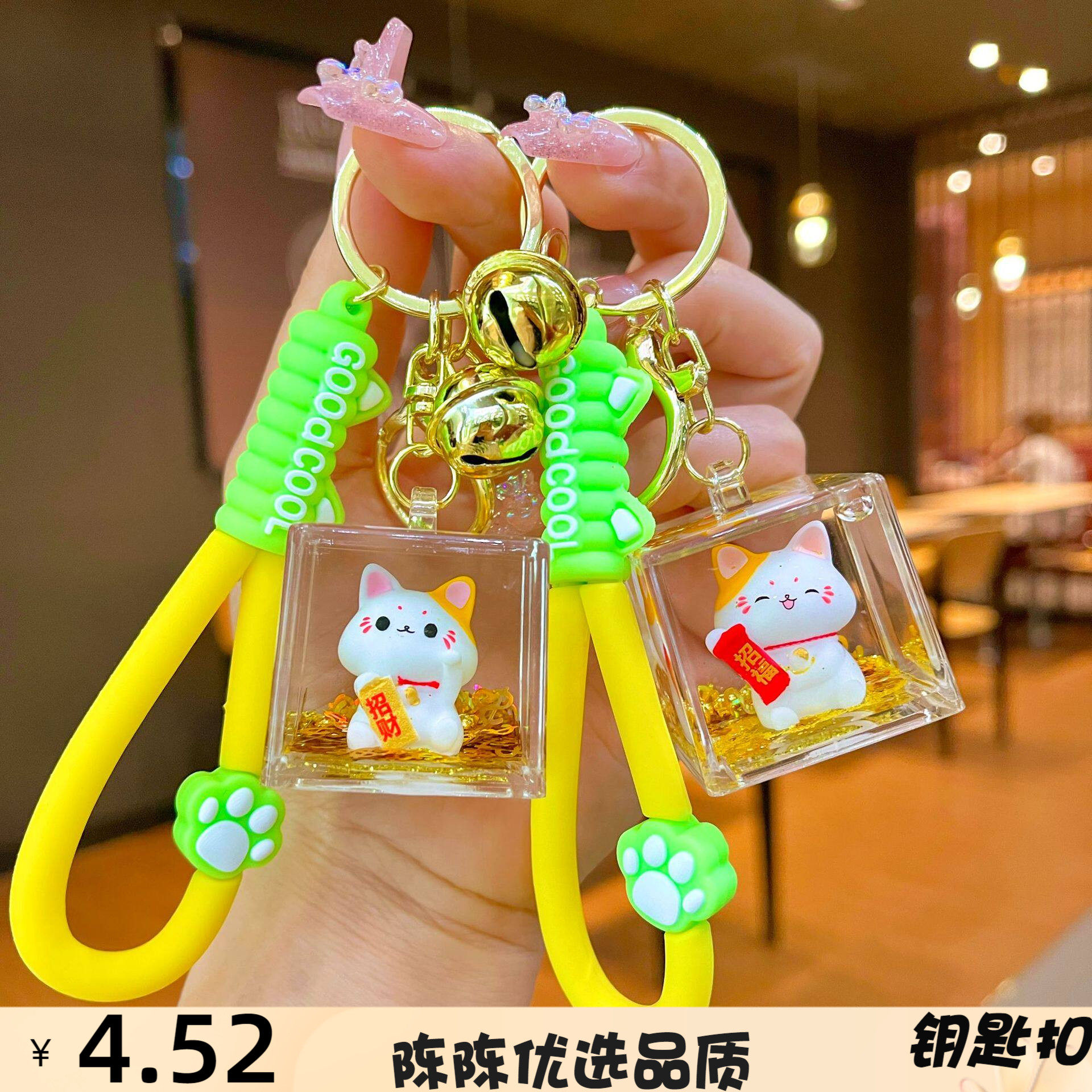 创意招財方块钥匙扣亚克力入油流
