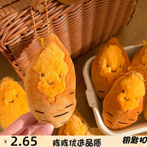 爆款小红书可爱烤蜜薯毛绒玩偶钥
