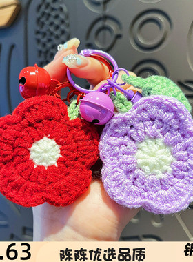 毛绒小花朵钥匙扣可爱勾线仿真花钥匙链情侣包包挂件教师节小礼物