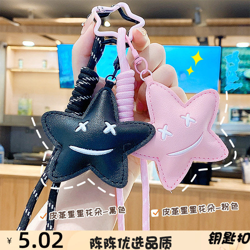 卡通皮革星星花朵创意学生情侣包