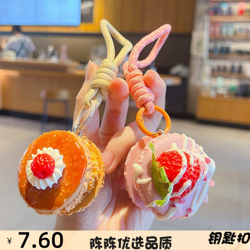 创意仿真马卡龙草莓蛋糕钥匙扣挂
