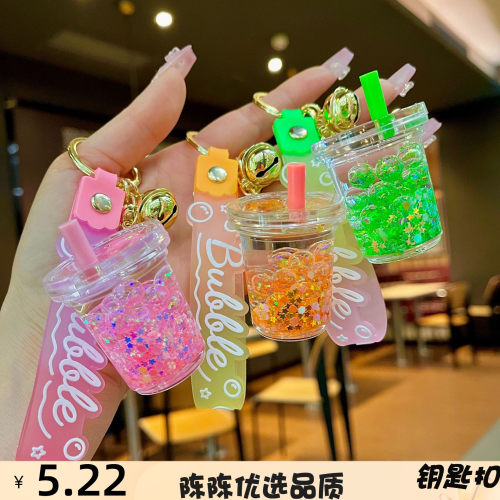 入油夜光泡泡珠奶茶杯钥匙扣可爱