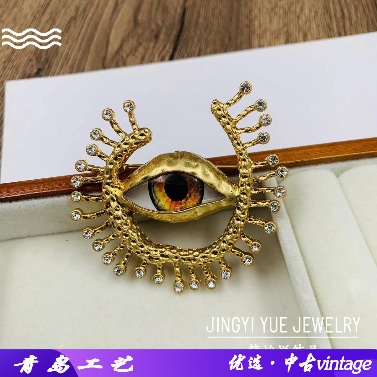 中古vintage夏帕瑞丽恶魔之眼胸