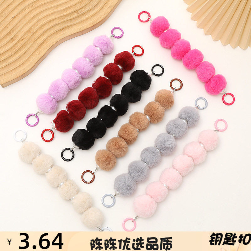 秋冬新款手机挂饰毛绒球串珠手提