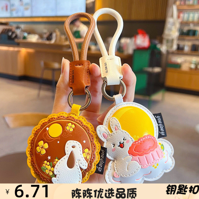 创意PU皮革中秋月饼兔子公仔钥匙