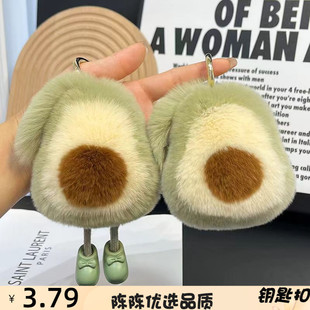 仿水貂獭兔毛牛油果汽车钥匙扣挂件ins网红可爱毛绒公仔书包挂饰