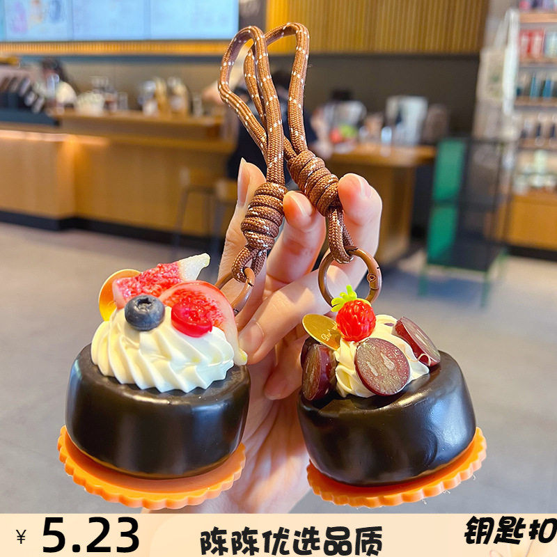 创意仿真巧克力水果奶油蛋糕钥匙