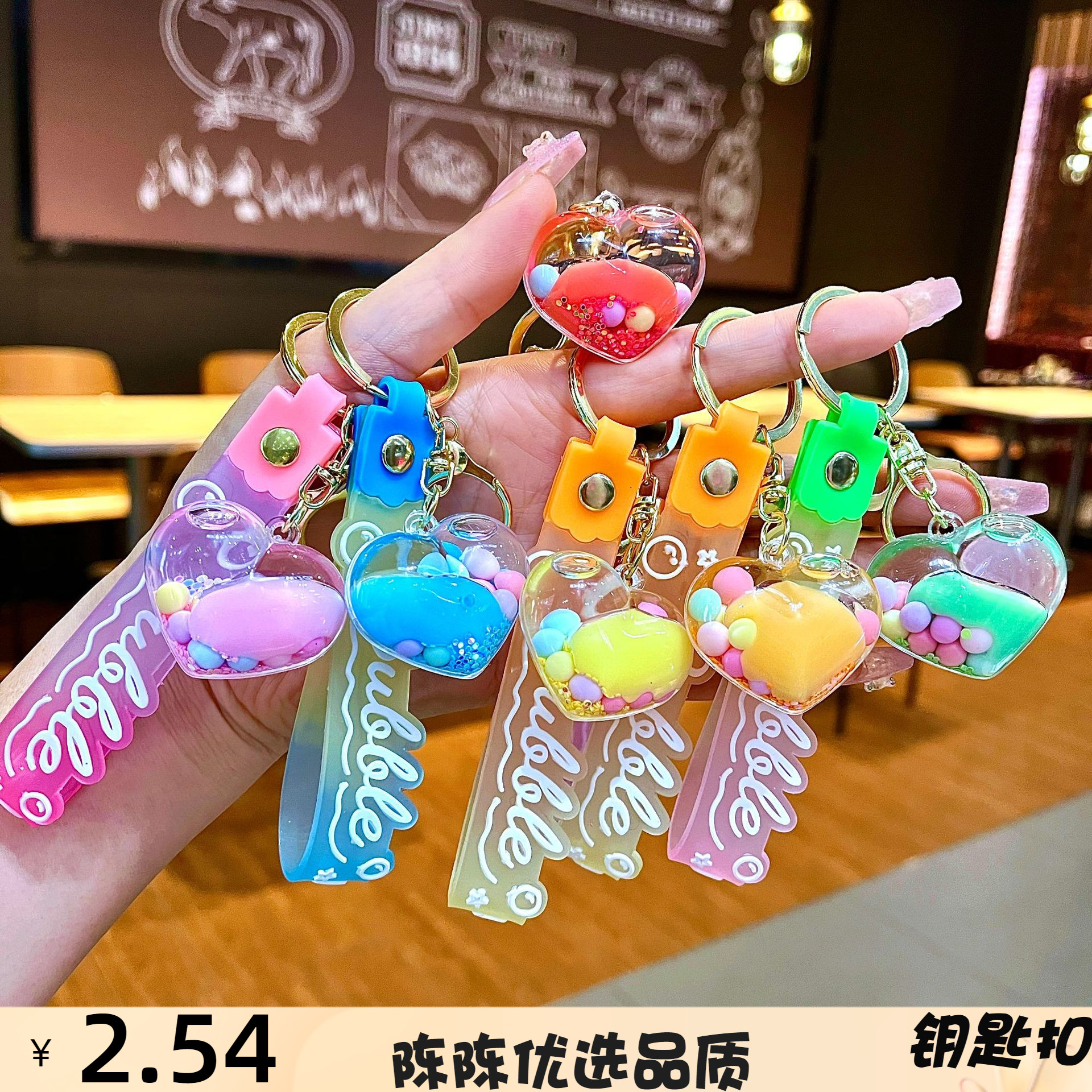 亚克力心形挂饰入油奶豆爱心钥匙