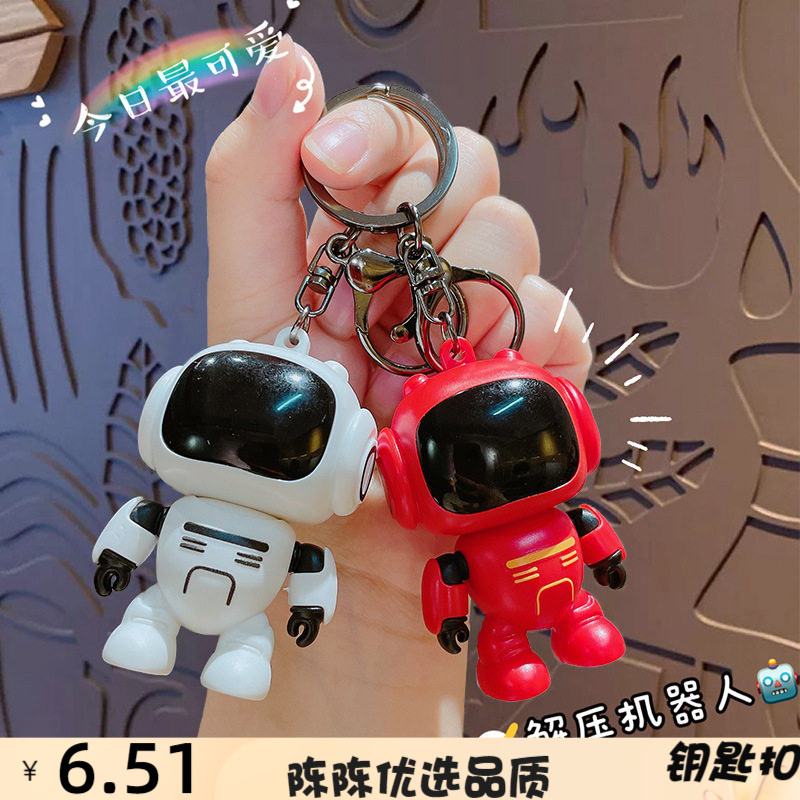 卡通解压机器人太空人钥匙扣情侣