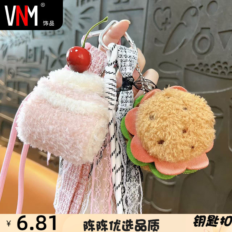 创意毛绒汉堡蛋糕三明治钥匙扣精