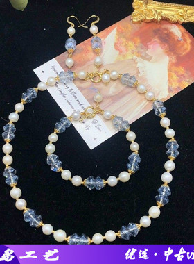 法式复古风蓝水晶淡水珍珠串珠项