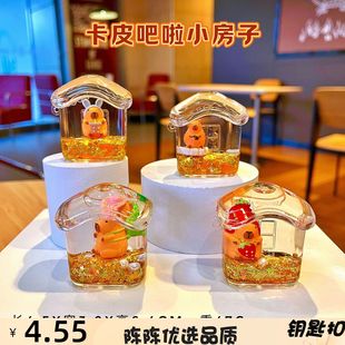 卡皮巴拉可爱公仔入油流沙瓶小挂件钥匙扣包挂件创意礼品