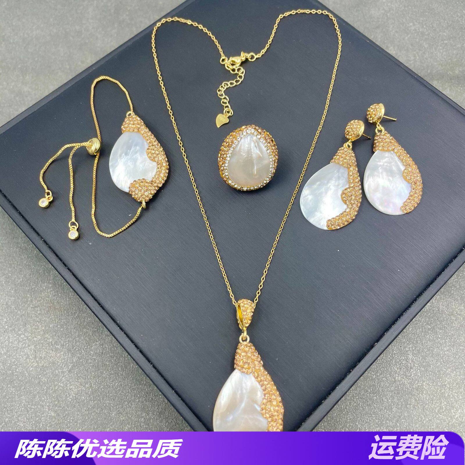 贝壳彩钻锆石套装淡水天然贝壳精
