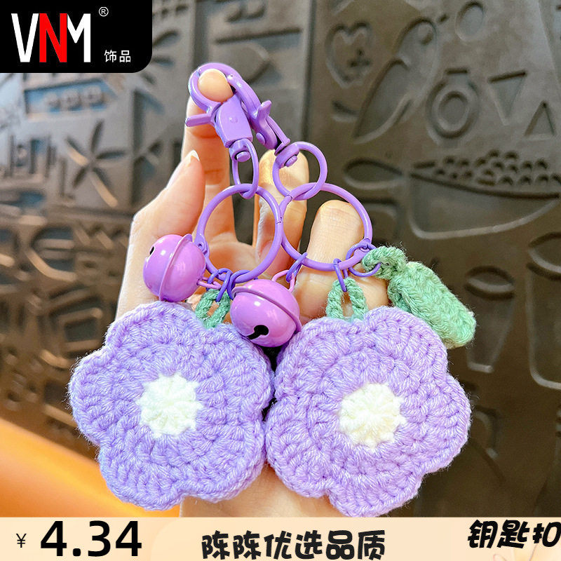 手工钩织紫色花朵钥匙扣ins风少女心针织花挂件包包挂饰配件