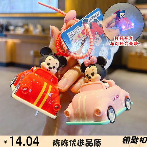 正版奇妮发光回力车钥匙扣公仔挂