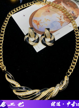 vintage饰品套装复古经典黑金系