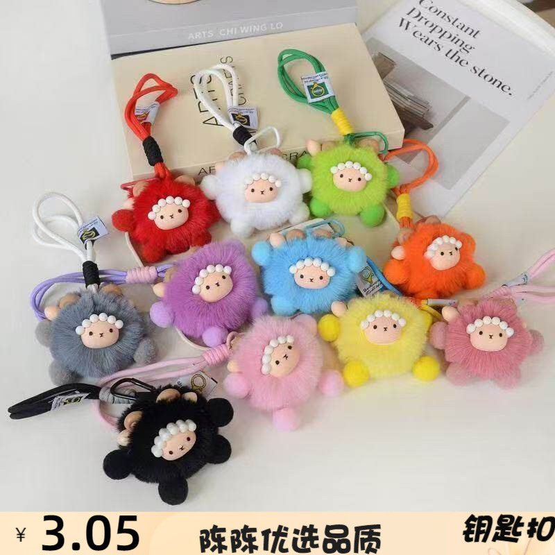 可爱仿獭兔毛小羊钥匙扣挂件ins