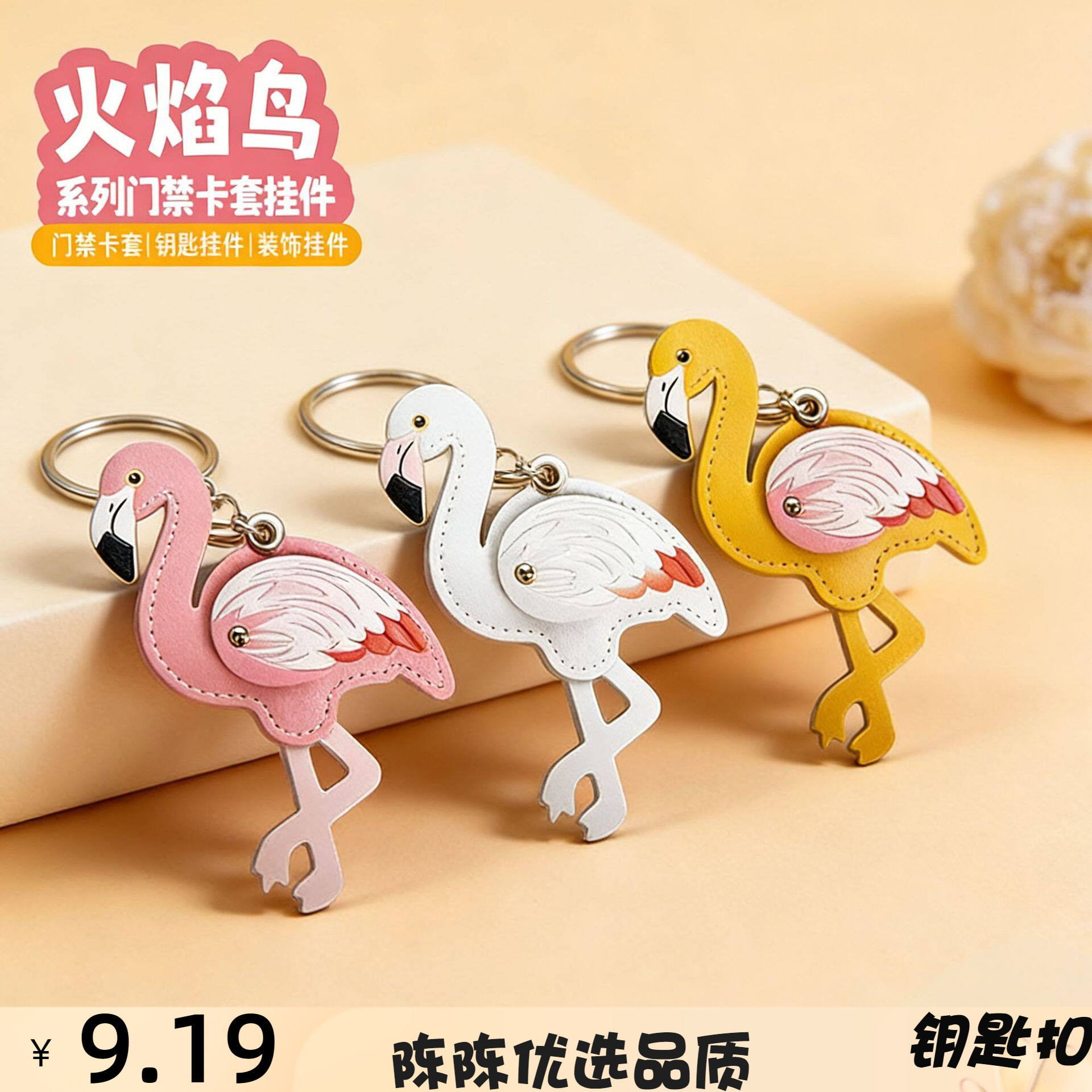 跨境热销火烈鸟皮革挂件airtag保