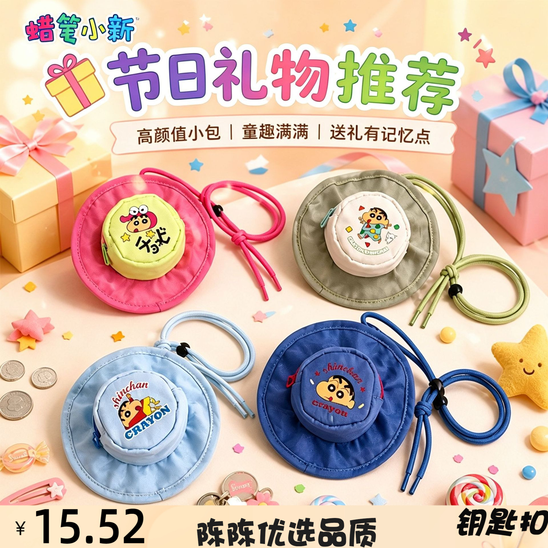 正版帽子零钱收纳包挂件可戴儿童