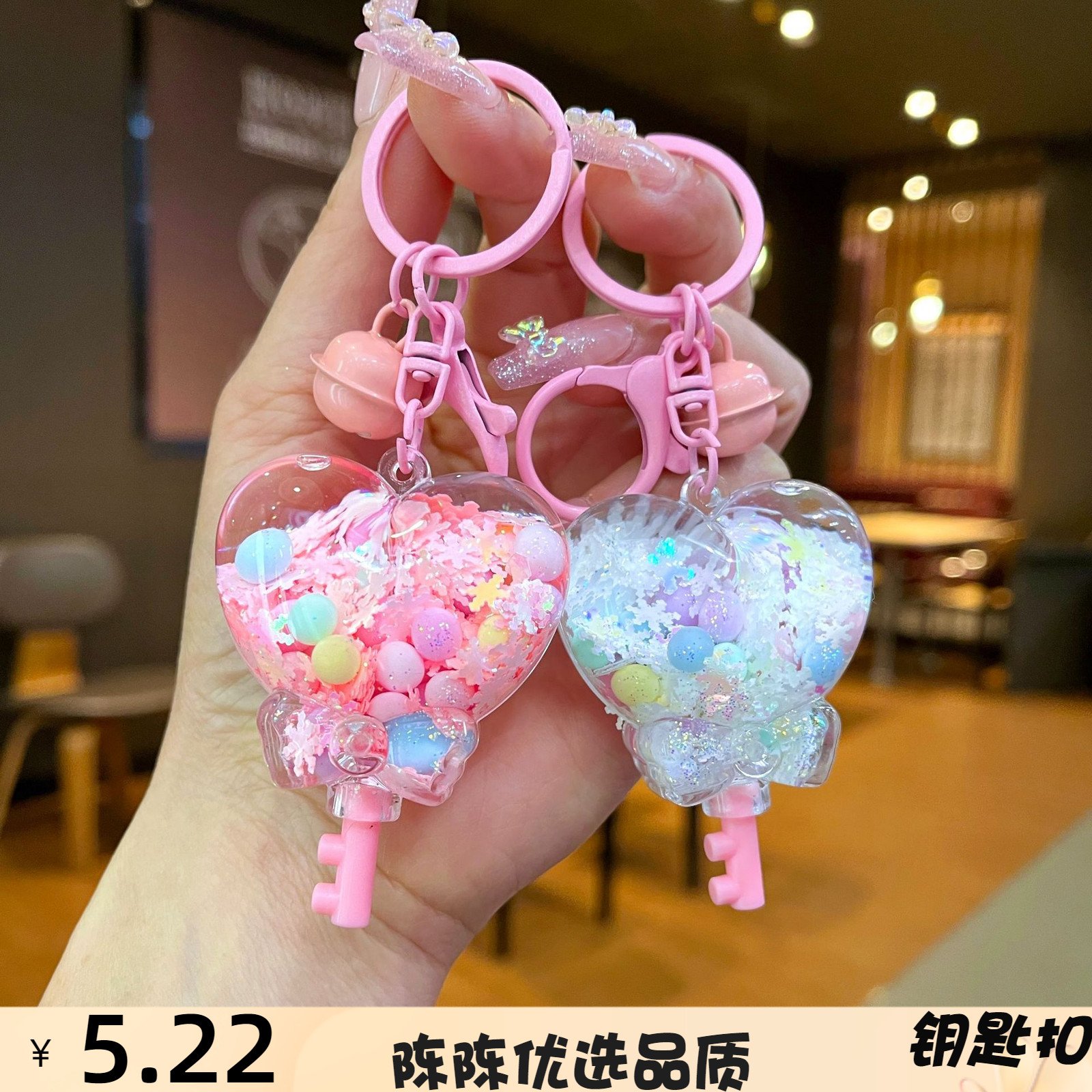 卡通入油爱心钥匙流沙瓶魔法棒创