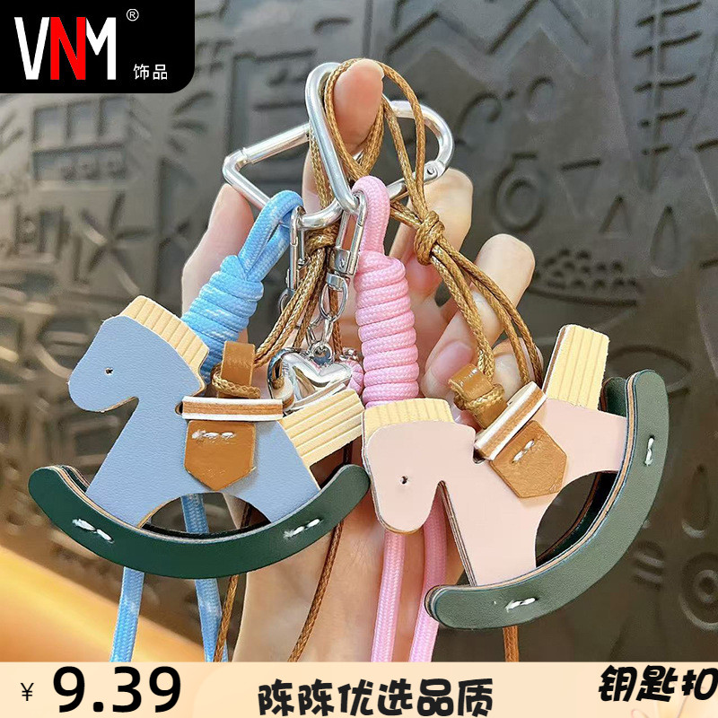 创意皮革摇摇马钥匙扣可爱潮酷P