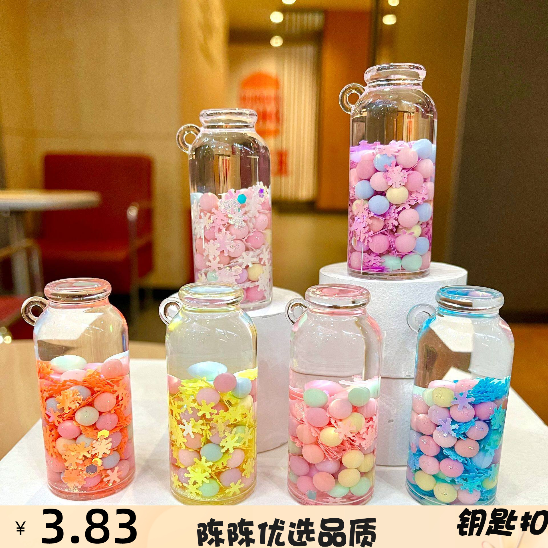 夜光许愿瓶摆件高瓶挂饰钥匙扣星