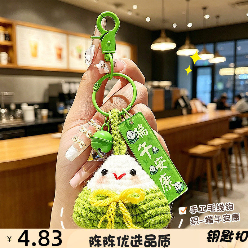 端午粽子伴手礼高考一举钥匙扣挂