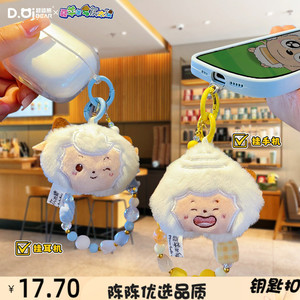正版新款懒羊羊钥匙扣手机链挂绳
