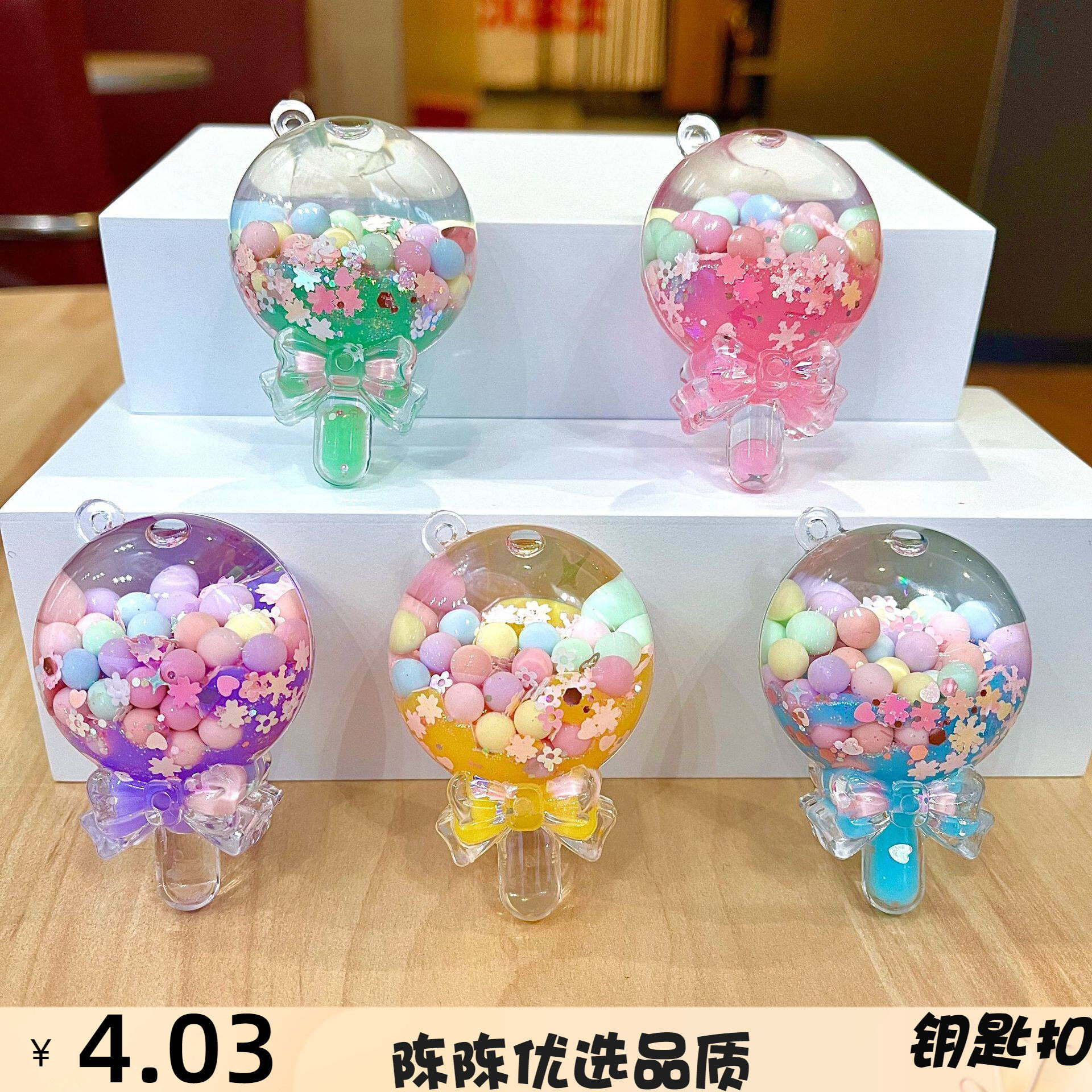 奶酪棒糖果饰品钥匙扣液体漂流瓶diy摆件小玩具流沙瓶棒棒糖挂件