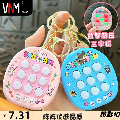 卡皮巴拉井字棋益智解压电子游戏