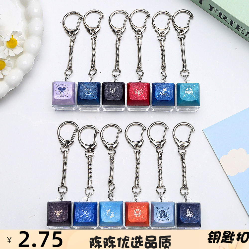 网红解压按键创意钥匙扣挂件十二