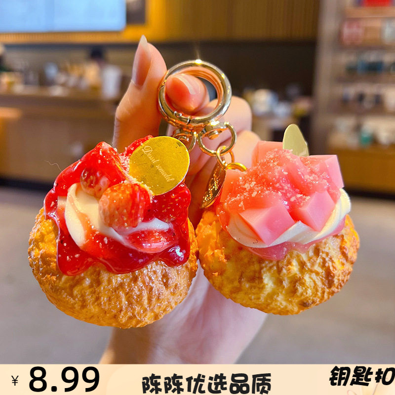 PU仿真水果草莓泡芙钥匙扣挂饰创