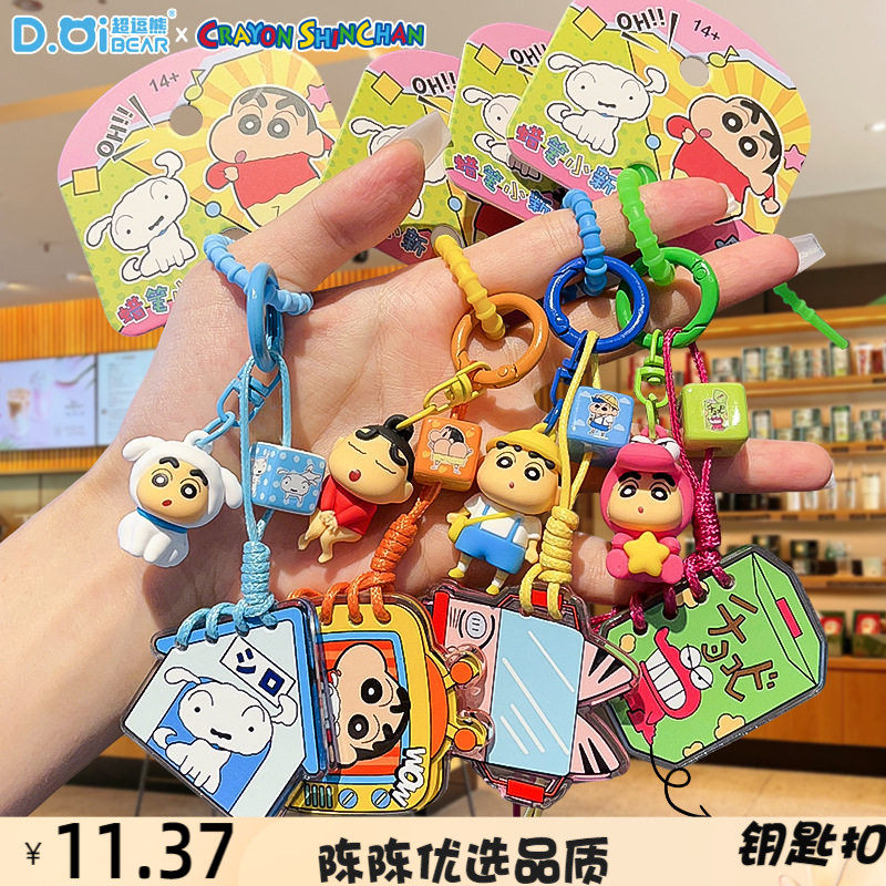 正版手绳扣翻页亚克力钥匙扣挂件