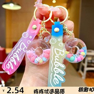 甜甜圈流沙钥匙扣公仔挂件钥匙链