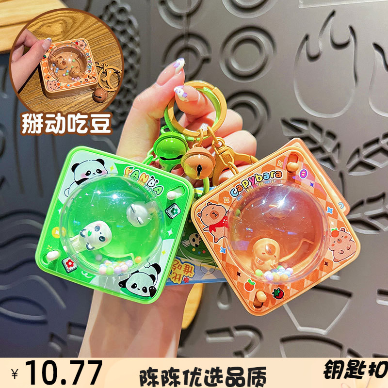 三颗柚钥匙扣原创萌萌吃豆机钥
