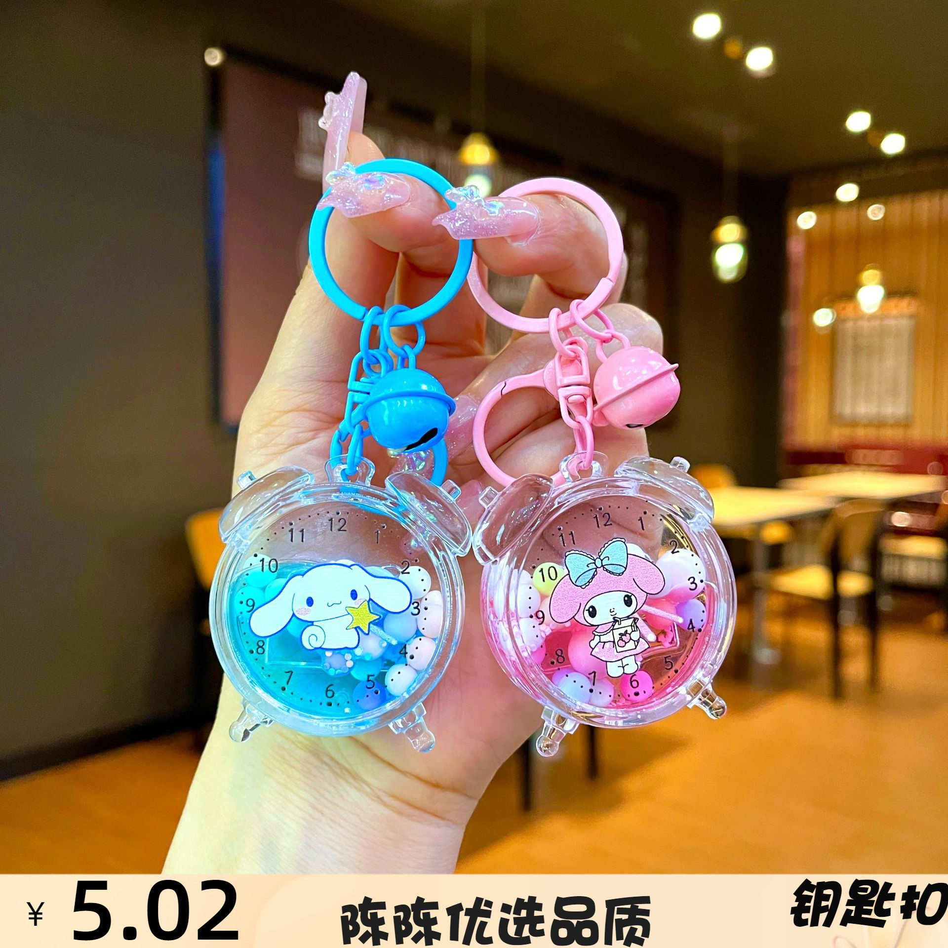 亚克力亚克力卡通闹钟漂钥匙扣