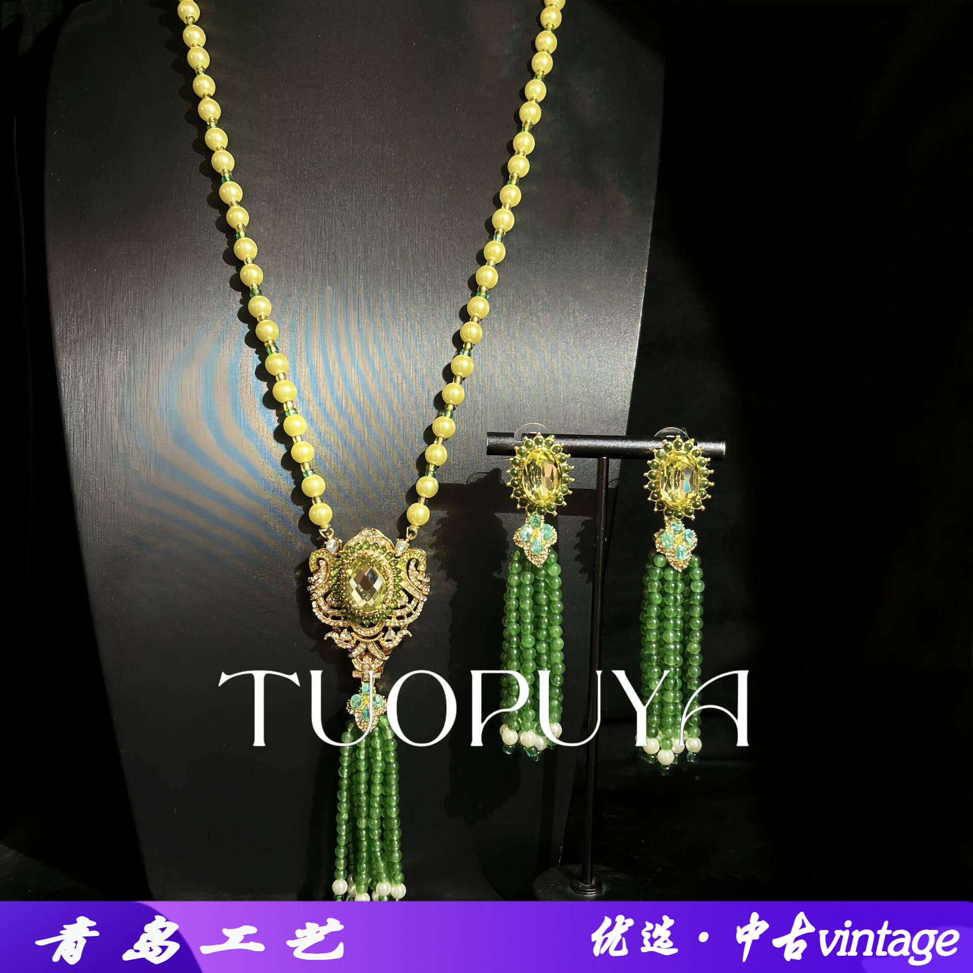 中古风密镶满钻长款珍珠项链感绿色流苏毛衣链精致国风配饰