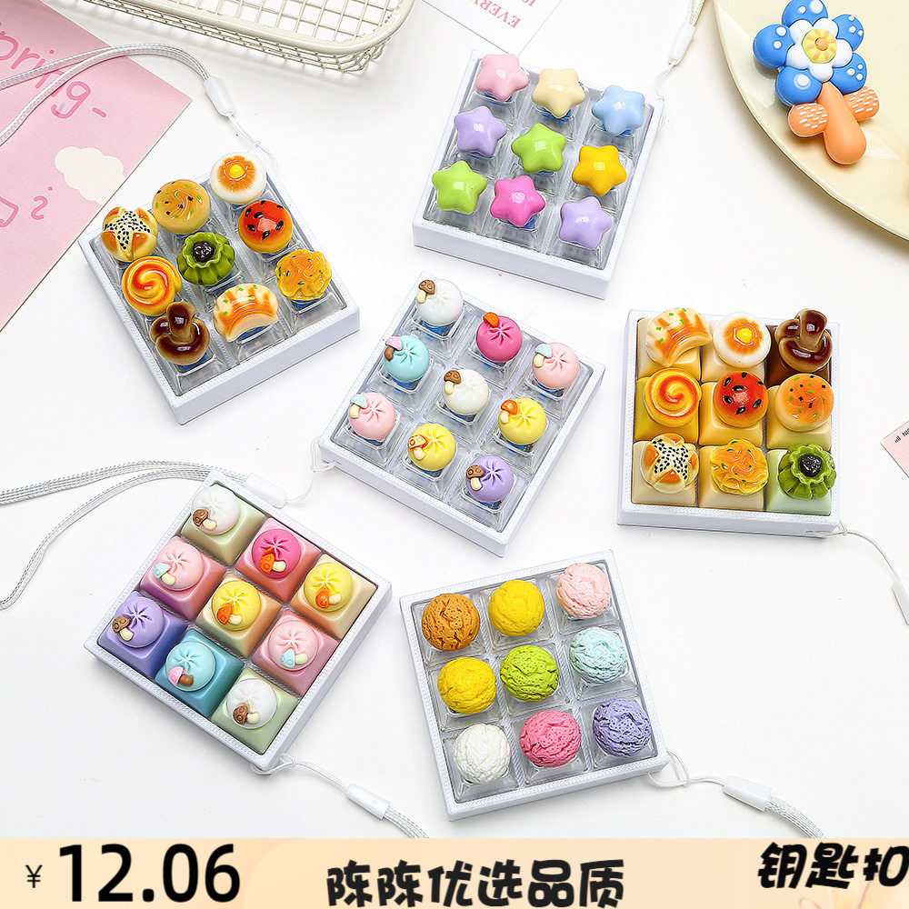 跨境减压包子按键解压玩具钥匙扣