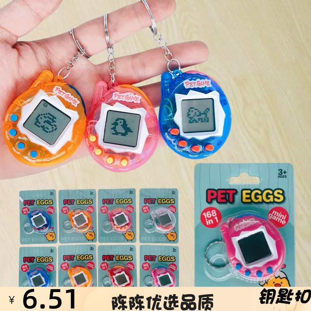 電子寵物機迷你掌上微型游戲機虛