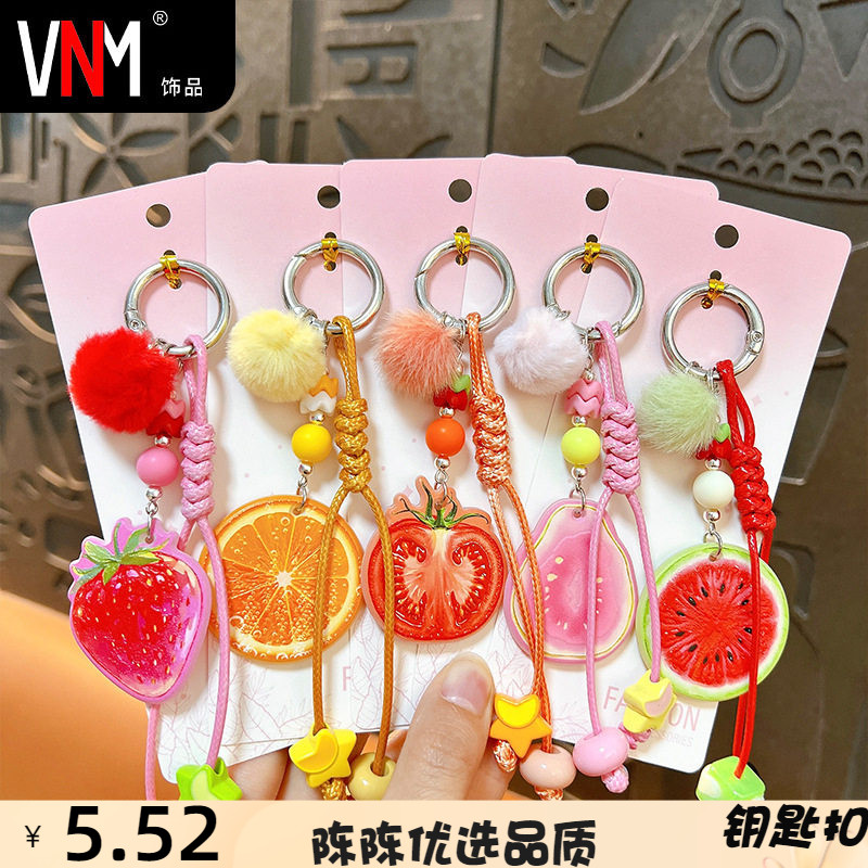 创意miu系仿真水果切片钥匙扣装